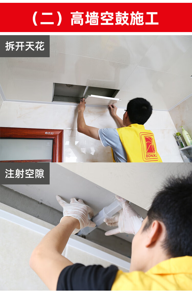 墙砖空鼓修补专用胶是什么材质(墙砖空鼓修补专用胶是什么材质做的) 墙砖空鼓修补专用胶是什么材质(墙砖空鼓修补专用胶是什么材质做的)