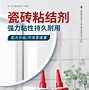 墙砖空鼓修补专用胶价格多少(墙砖空鼓最简单的修补方法视频)