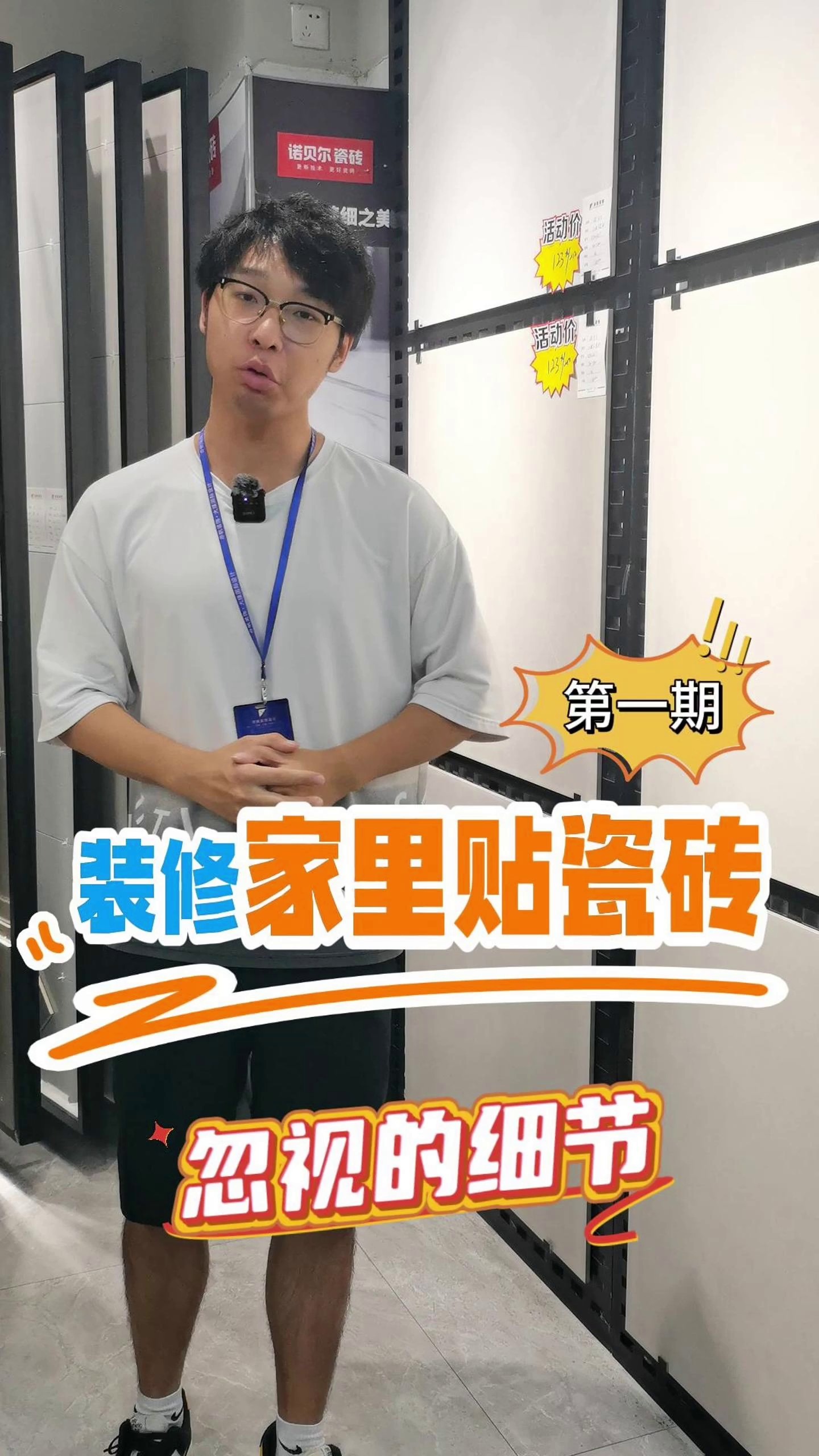 装修瓷砖没贴好怎么办视频(装修瓷砖没贴好怎么办视频讲解)