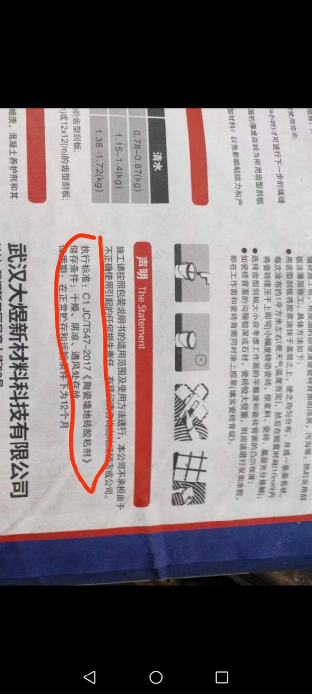 进口瓷砖胶十大名牌排行榜(进口瓷砖胶十大名牌排行榜有哪些)