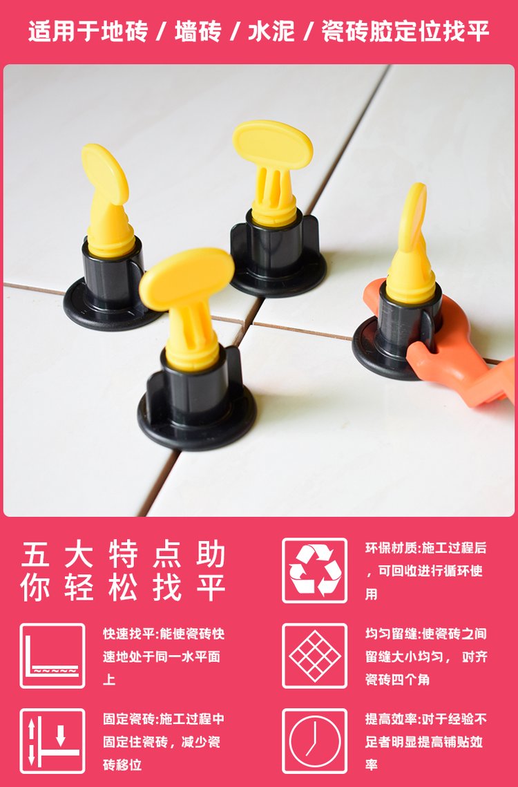 瓷砖找平器的使用方法教程图片(瓷砖找平器的使用方法教程图片视频)